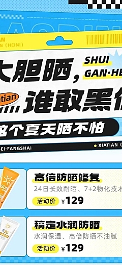 美容美妆产品营销促销宣传长图海报
