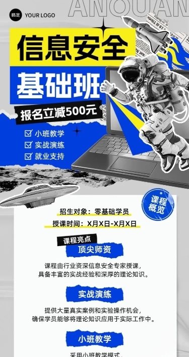 职业技能培训班招生宣传拼贴风长图海报
