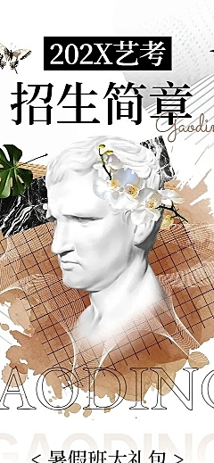 美术绘画兴趣培训班机构招生宣传课程详情页