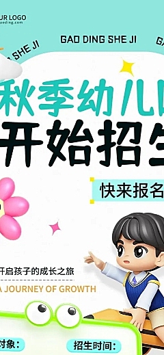 开学季教育培训招生行业招生促销长图海报