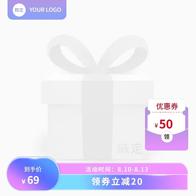 电商通用促销感营销卖货主图图标