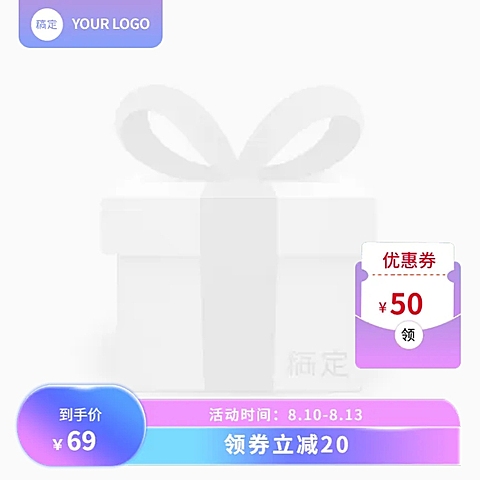 电商通用促销感营销卖货主图图标