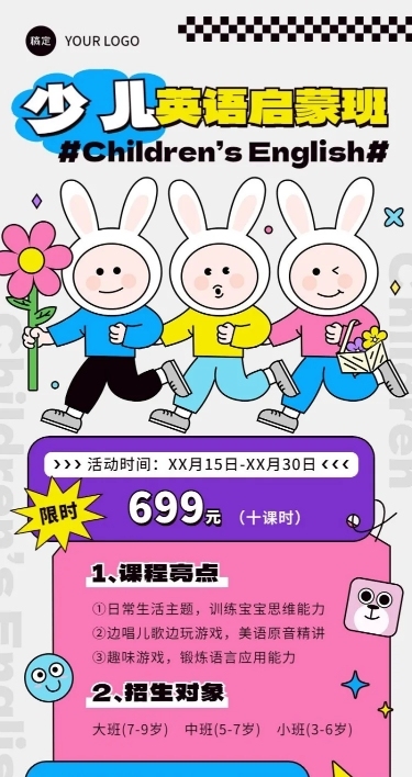 教育培训K12教育机构招生拟人风漫画风手机海报