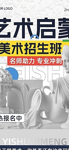 美术绘画兴趣培训班机构招生宣传课程详情页