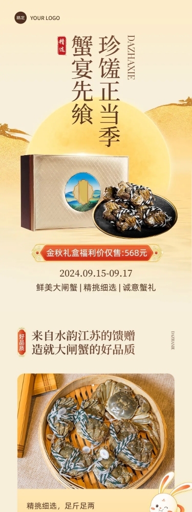 中秋节节日营销实景排版文章长图
