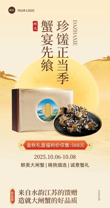 中秋节节日营销实景排版文章长图