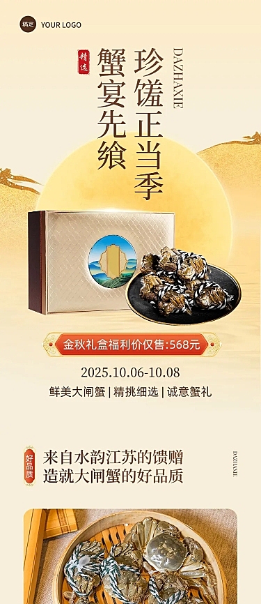 中秋节节日营销实景排版文章长图