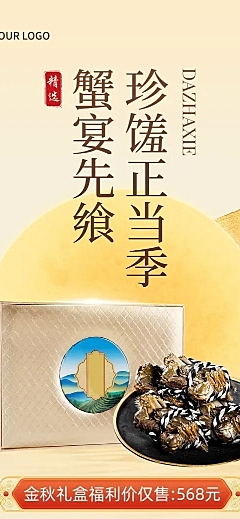 中秋节节日营销实景排版文章长图