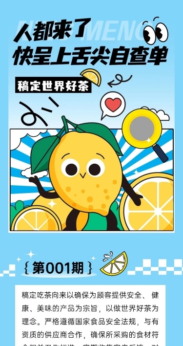 餐饮美食食品安全自查报告简约描边插画风微信推文文章长图