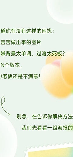 春天流程步骤科普宣传微信公众号推文文章长图