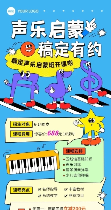 教育培训K12教育机构招生拟人风漫画风手机海报