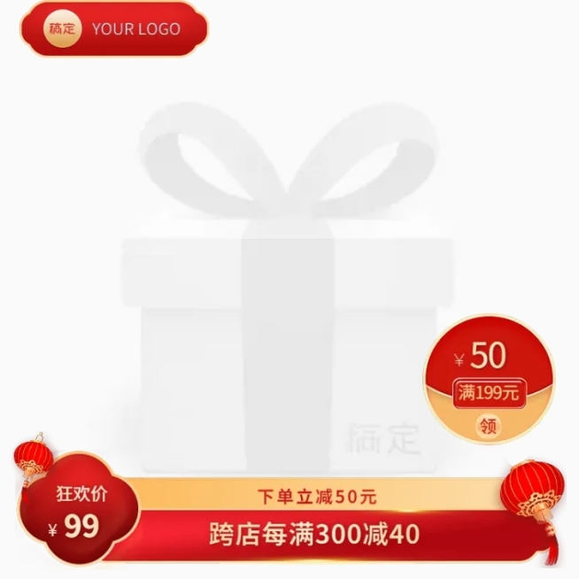 红色喜庆灯笼过年淘宝新主图图标预览效果