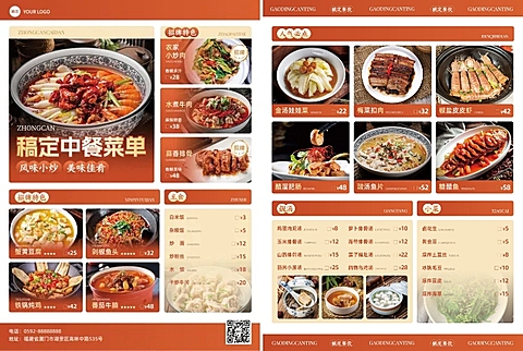 餐饮美食简约轻促销图文排版中餐门店菜单