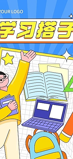 教育培训秋季开学季节点营销文章长图