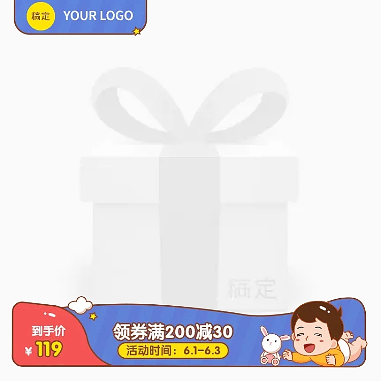 儿童节卡通母婴童装淘宝新主图图标