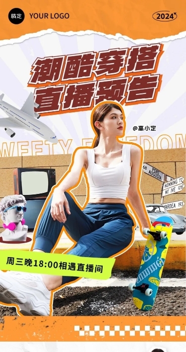 服饰箱包营销卖货宣传文章长图推文