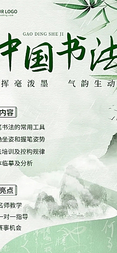 教育培训艺术兴趣培训班招生宣传新中式风格长图海报