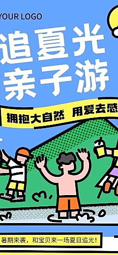 旅游出行景区景点暑假亲子游路线营销宣传粗野主义插画长图海报