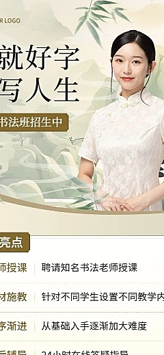 开学季教育培训招生行业招生促销国风中式感长图海报