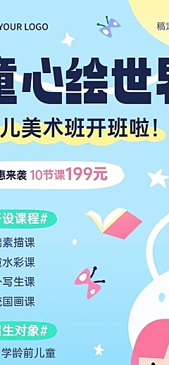 教育培训艺术兴趣培训班招生宣传纯扁平风长图海报
