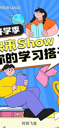 教育培训秋季开学季节点营销文章长图