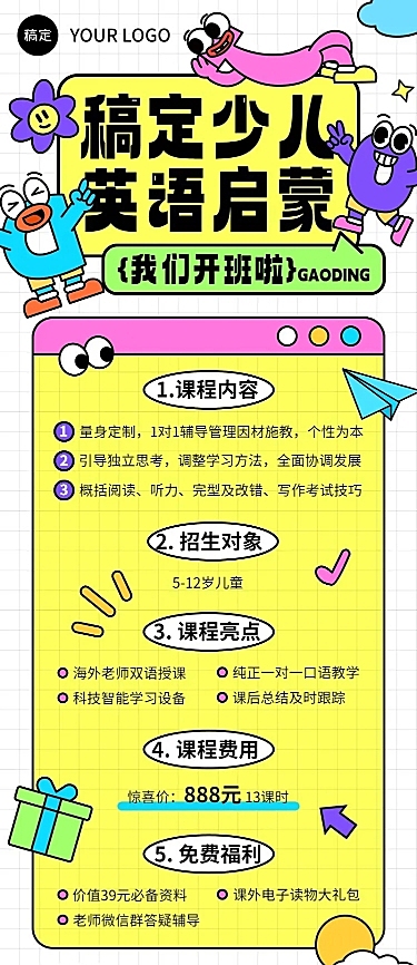 教育培训K12教育机构英语培训招生拟人风漫画风手机海报