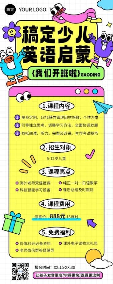 教育培训K12教育机构英语培训招生拟人风漫画风手机海报预览效果