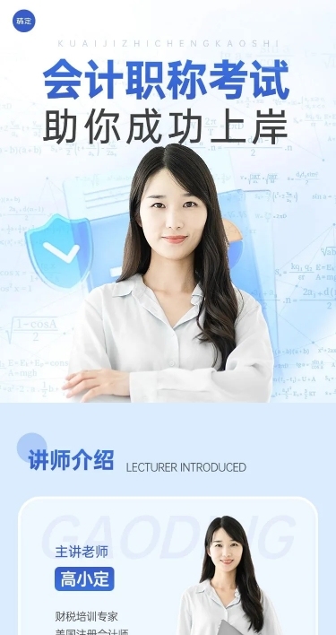 教育培训职业技能培训机构招生宣传课程详情页