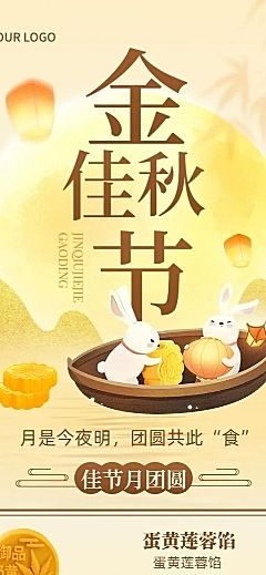 中秋节月饼礼盒节日营销卖货长图海报