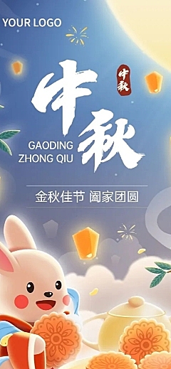 中秋节节日科普可爱插画文章长图