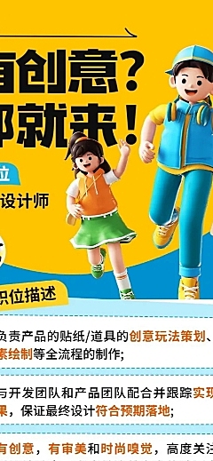 企业社会招聘长图海报