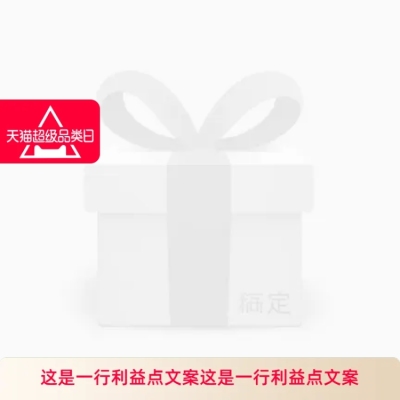 2024-天猫水上运动品类日-官方主图图标