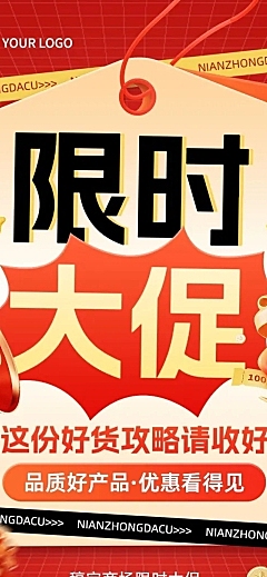 营销卖货宣传微信公众号文章长图