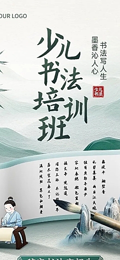 开学季教育培训招生行业招生促销国风中式感长图海报