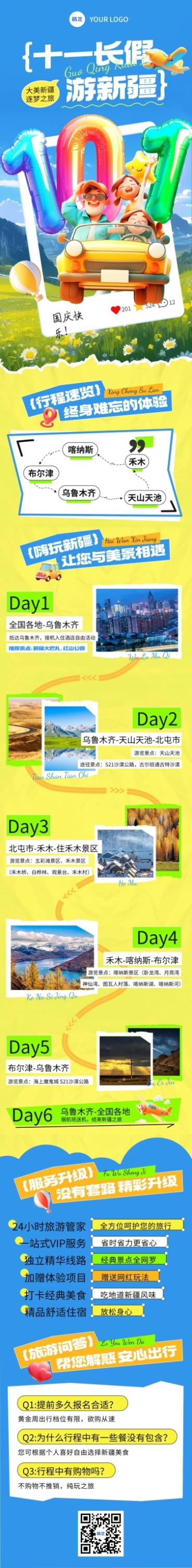 十一黄金周旅游出行3D风公众号文章长图AIGC预览效果