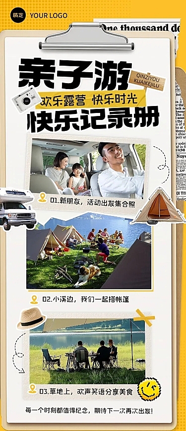 教育培训早幼教机构亲子活动回顾晒图晒照长图