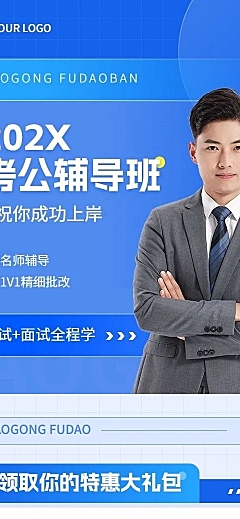 教育培训职业技能培训机构招生宣传课程详情页