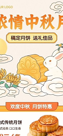 中秋节节日营销产品月饼营销线性描边插画文章长图