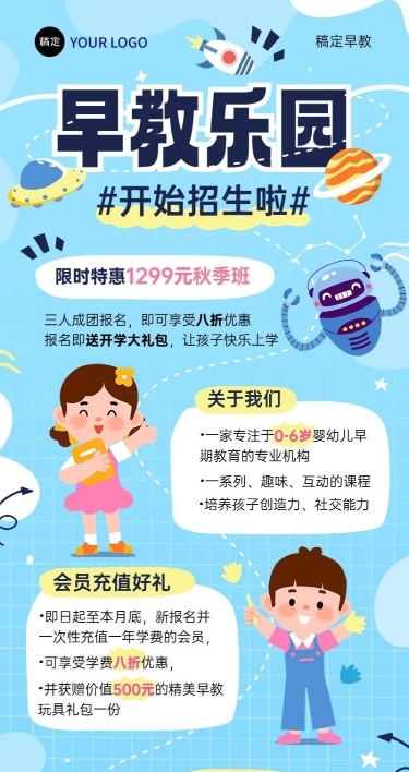 教育培训K12教育课程招生宣传长图海报