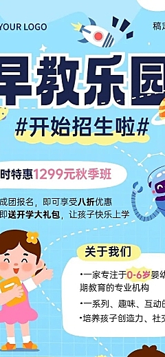 教育培训K12教育课程招生宣传长图海报