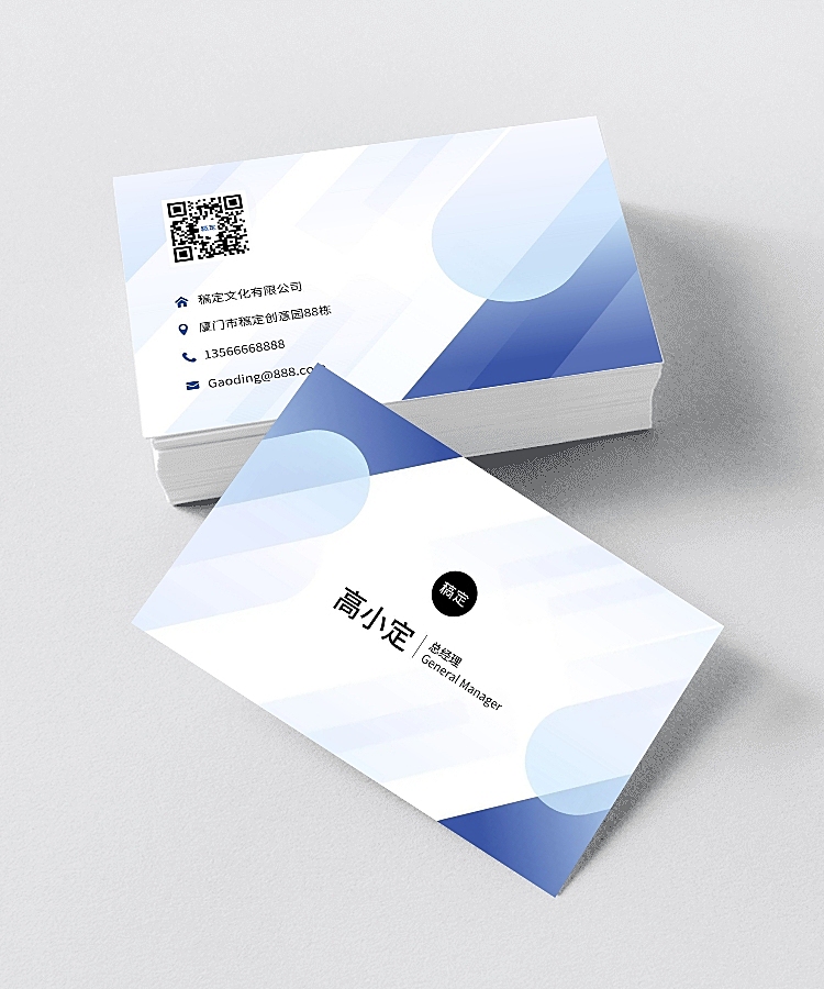 蓝白简约商务名片