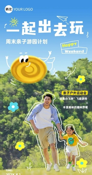 母婴亲子周末亲子活动趣味感涂鸦全屏海报