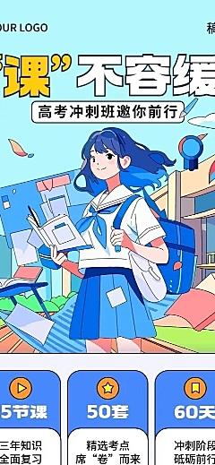 开学季教育培训招生行业描边扁平风促销长图海报