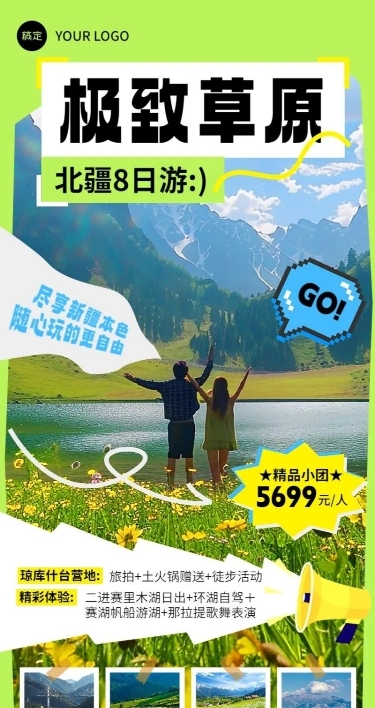 旅游出行OTA平台旅行社线路营销宣传潮流感长图海报