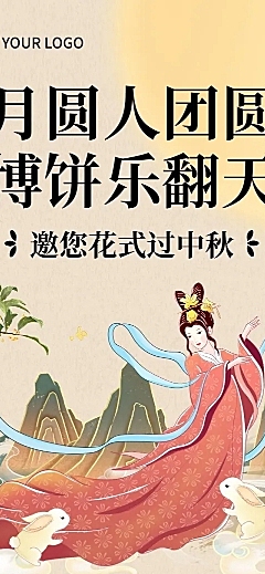 中秋节博饼活动传统中国风文章长图