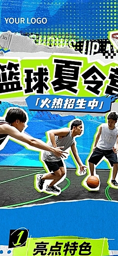 体育运动兴趣培训班机构招生宣传课程详情页