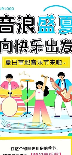 旅游出行景区景点市集活动宣传文章长图AIGC