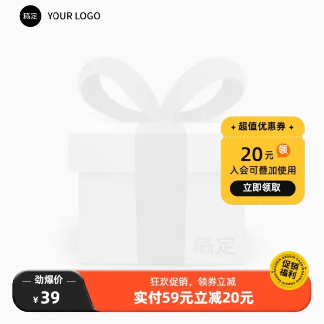 橙色简约优惠券淘宝新主图图标预览效果