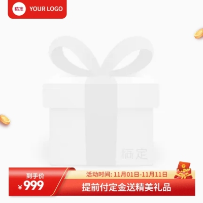 红色金币大促淘宝新主图图标