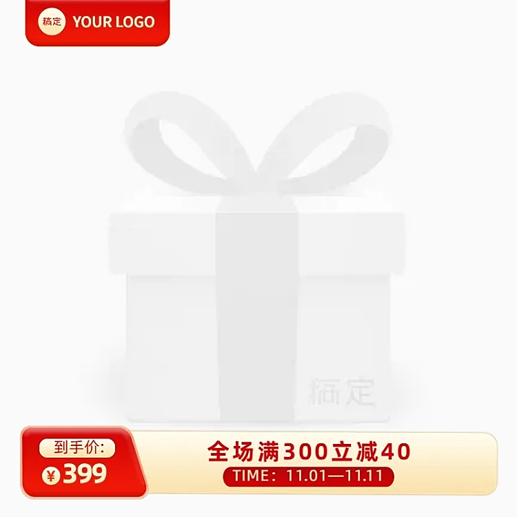 红色简约淘宝新主图图标